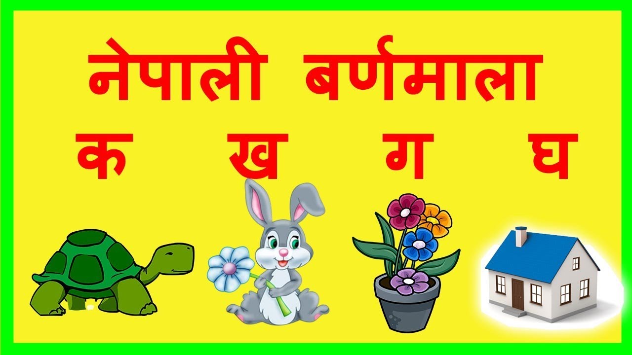 how-to-learn-nepali-language-nepali-language-to-english